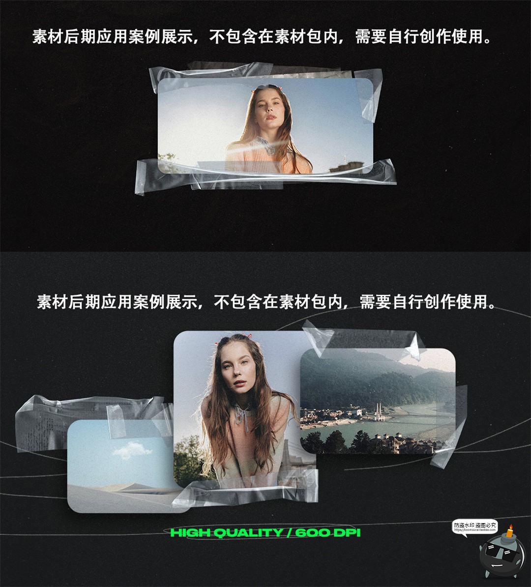 图片[3]-透明胶带贴纸拼贴艺术海报广告封面装饰元素美工手账图形PNG素材-设计猿