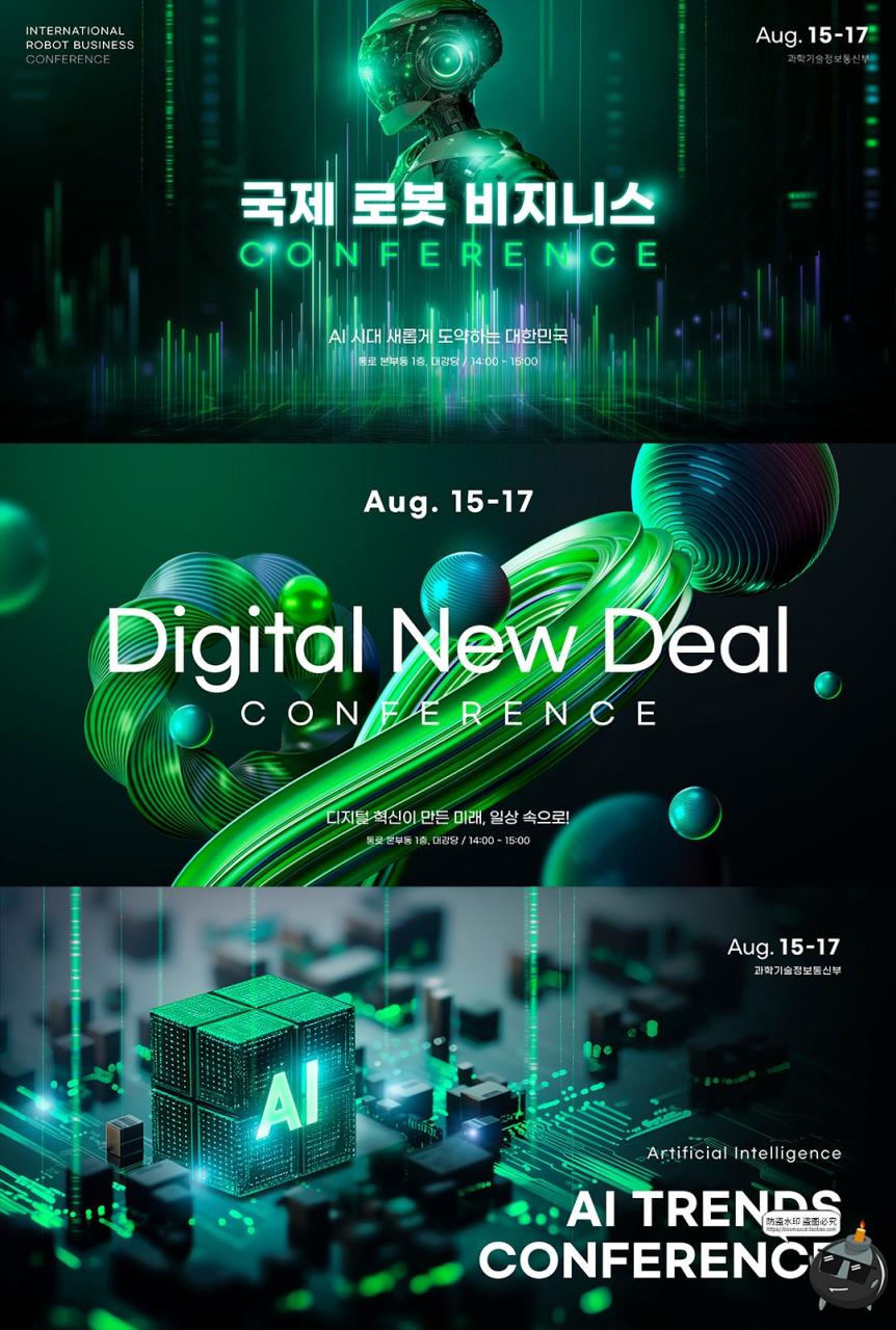 图片[2]-未来科幻AI人工智能科技技术峰会主视觉海报背景PSD模板分层素材-设计猿