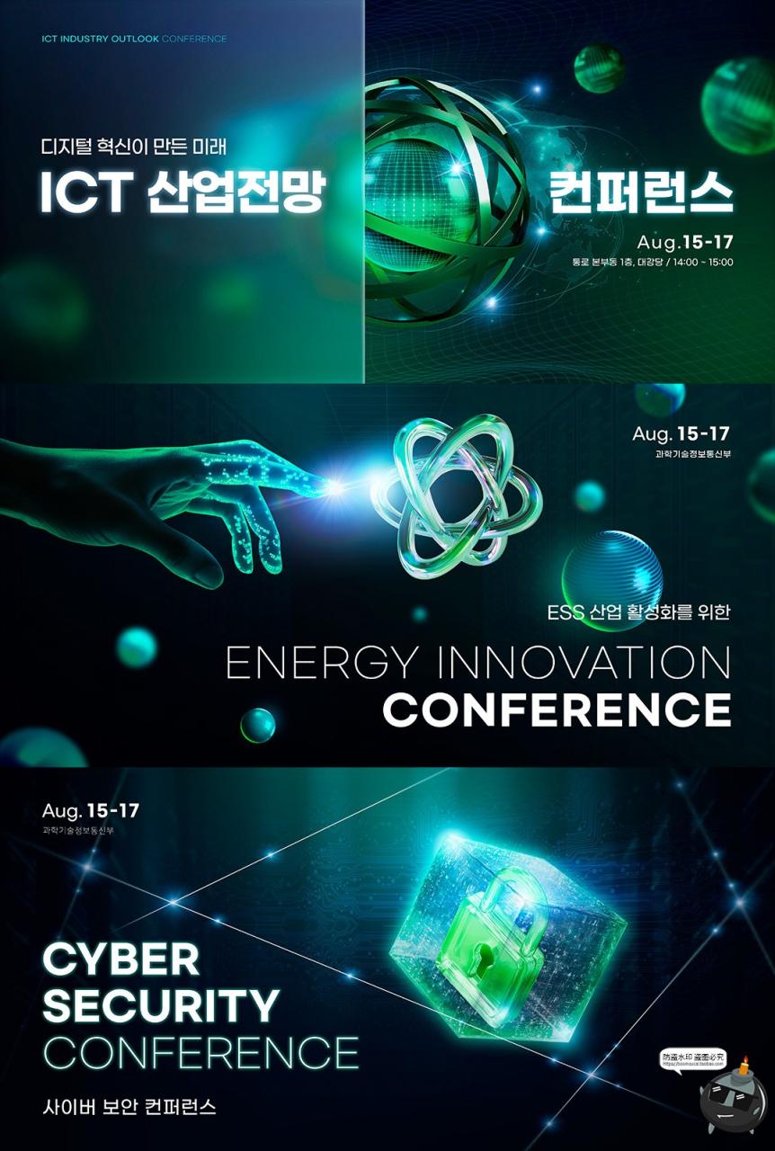 图片[3]-未来科幻AI人工智能科技技术峰会主视觉海报背景PSD模板分层素材-设计猿