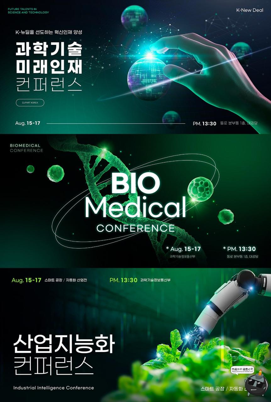 图片[4]-未来科幻AI人工智能科技技术峰会主视觉海报背景PSD模板分层素材-设计猿