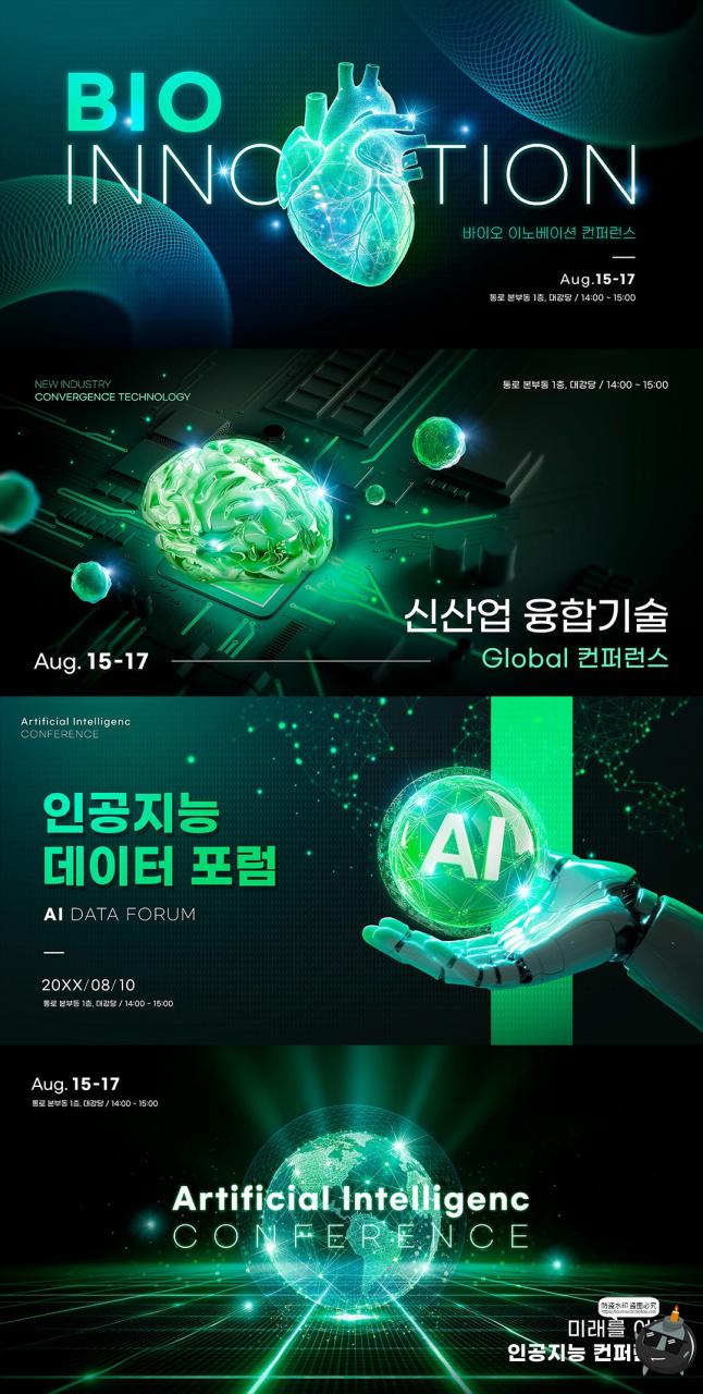 图片[5]-未来科幻AI人工智能科技技术峰会主视觉海报背景PSD模板分层素材-设计猿