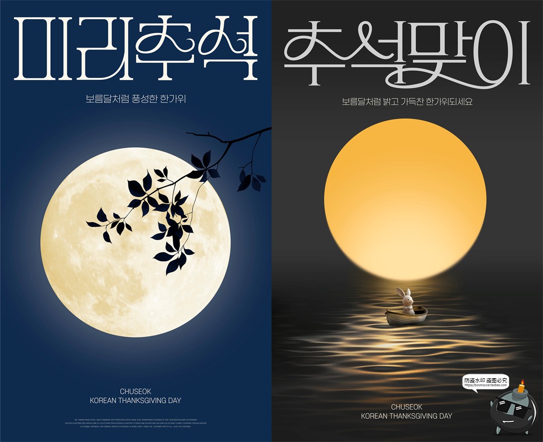 图片[2]-时尚简约古风创意中秋节佳节赏月明月主视觉海报PSD模板分层素材-设计猿
