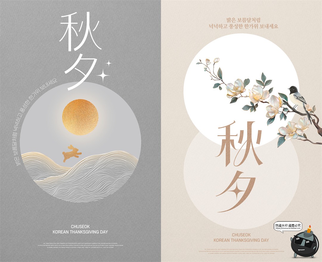 图片[4]-时尚简约古风创意中秋节佳节赏月明月主视觉海报PSD模板分层素材-设计猿