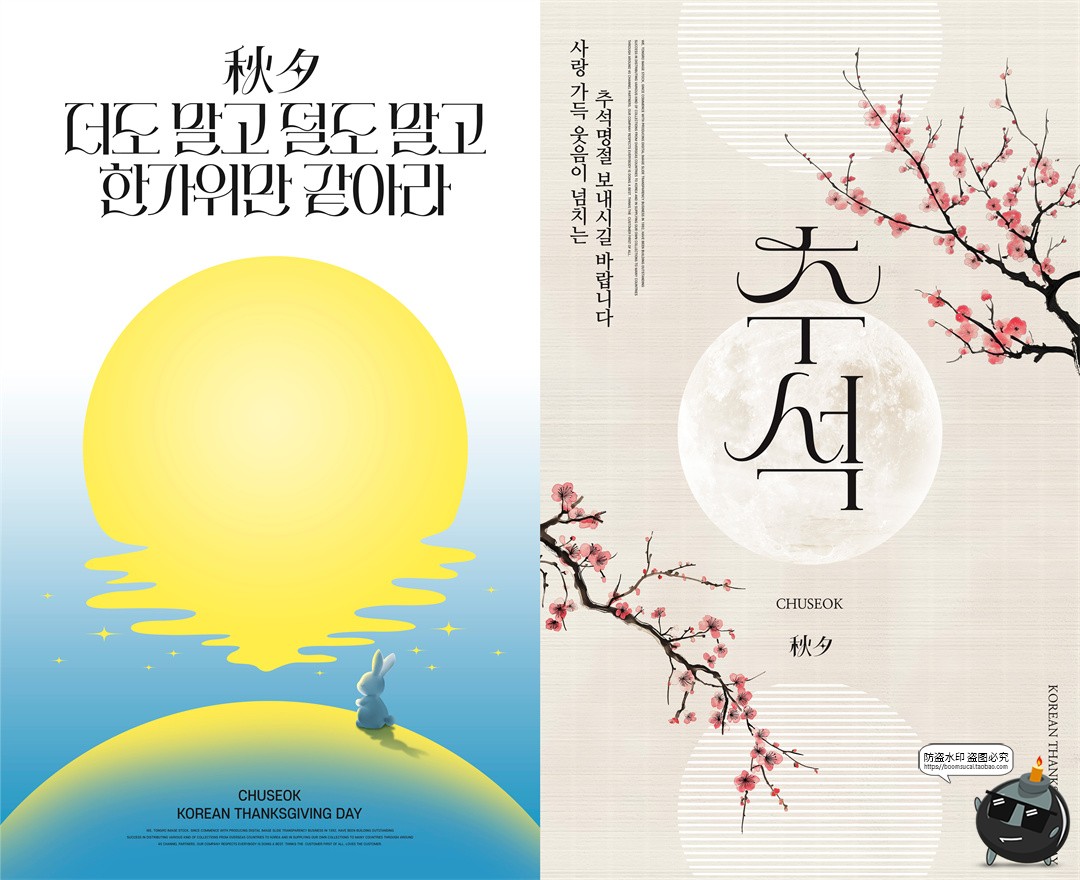 图片[8]-时尚简约古风创意中秋节佳节赏月明月主视觉海报PSD模板分层素材-设计猿