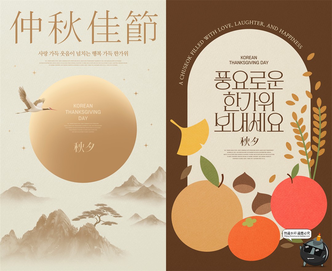 图片[10]-时尚简约古风创意中秋节佳节赏月明月主视觉海报PSD模板分层素材-设计猿