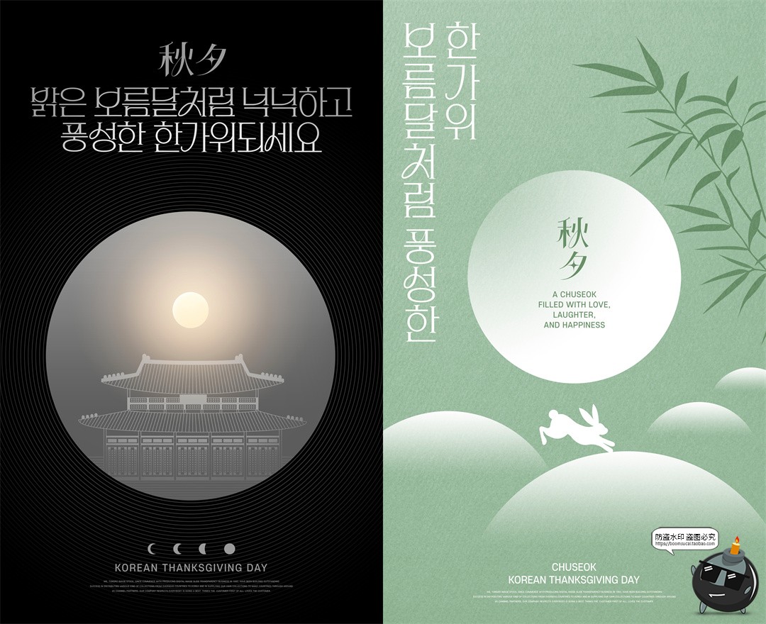 图片[11]-时尚简约古风创意中秋节佳节赏月明月主视觉海报PSD模板分层素材-设计猿