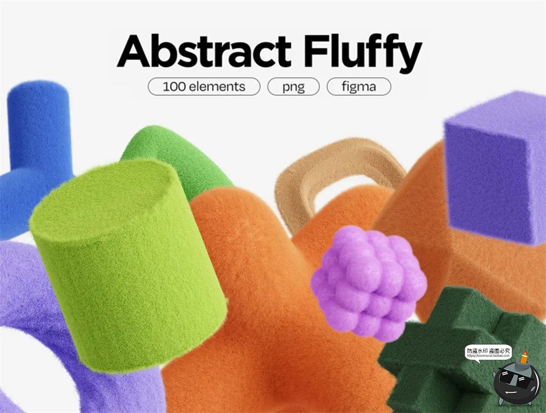 图片[1]-立体3D趣味卡通毛绒毛毡蓬松抽象艺术几何图形png免抠图片素材-设计猿