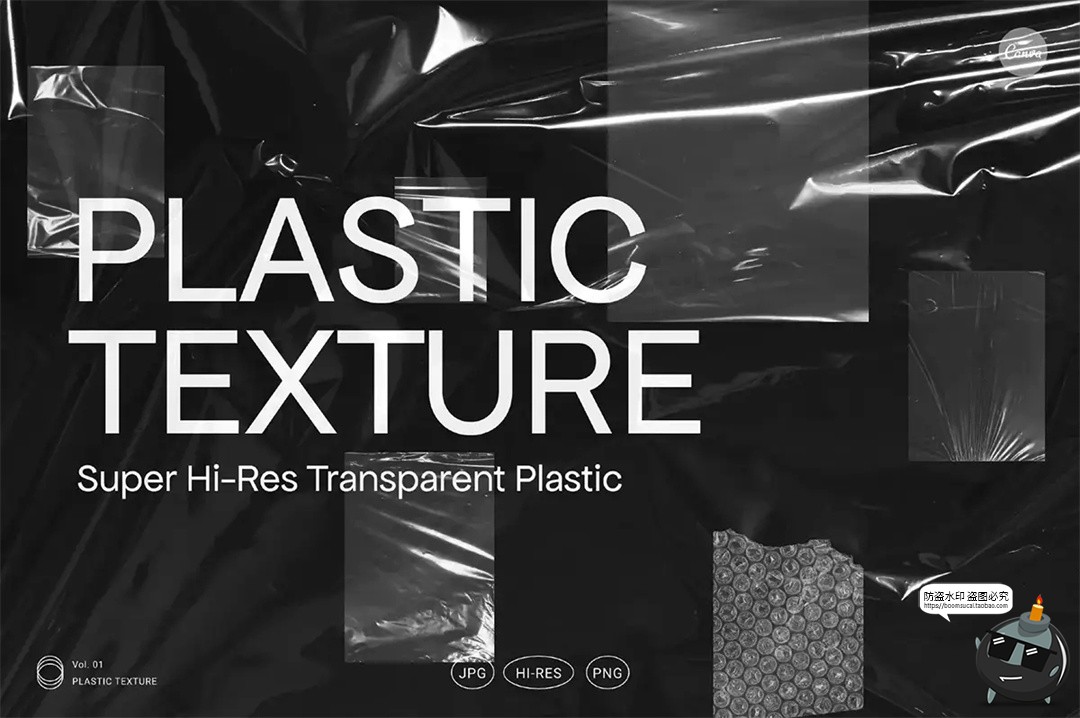 复古塑料薄膜气泡膜透明包装袋褶皱光泽肌理png免抠图片透明素材-设计猿