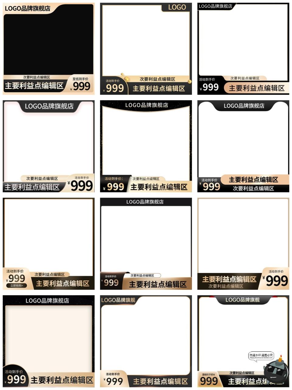 高端黑金主图边框促销电商模板PSD源文件PNG免抠底纹打标图片素材-设计猿