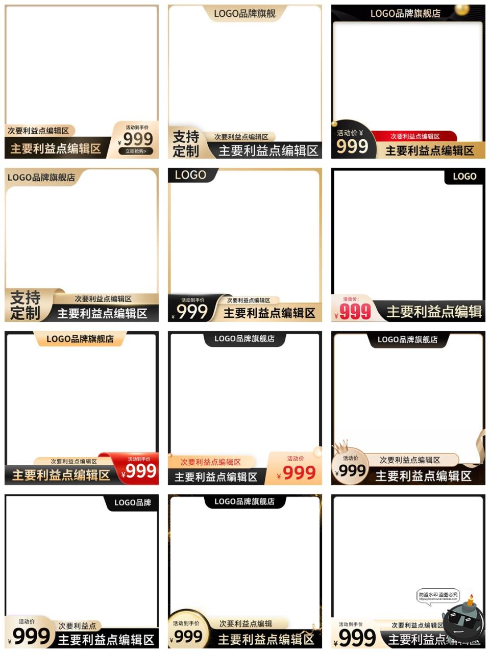 图片[2]-高端黑金主图边框促销电商模板PSD源文件PNG免抠底纹打标图片素材-设计猿