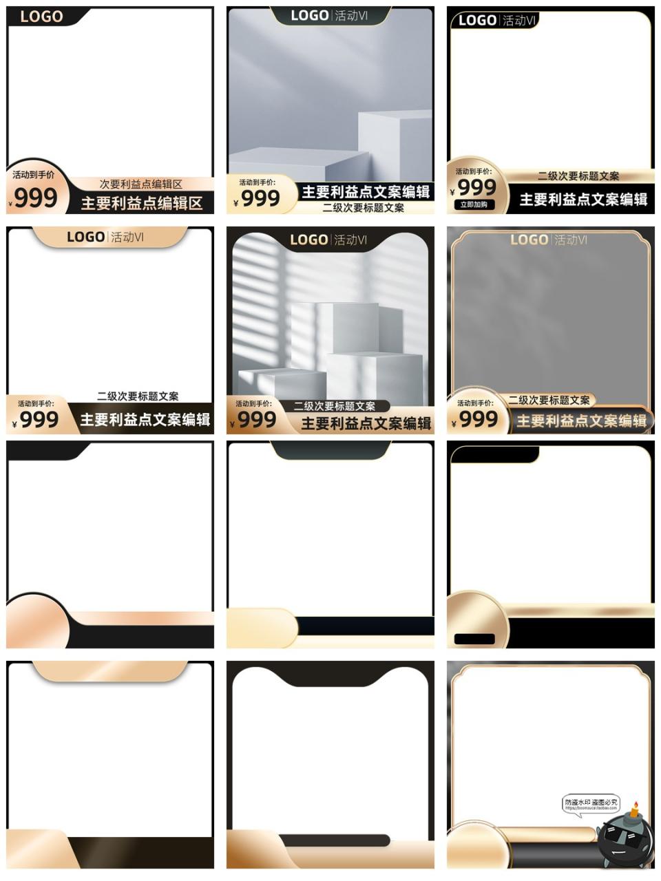 图片[3]-高端黑金主图边框促销电商模板PSD源文件PNG免抠底纹打标图片素材-设计猿