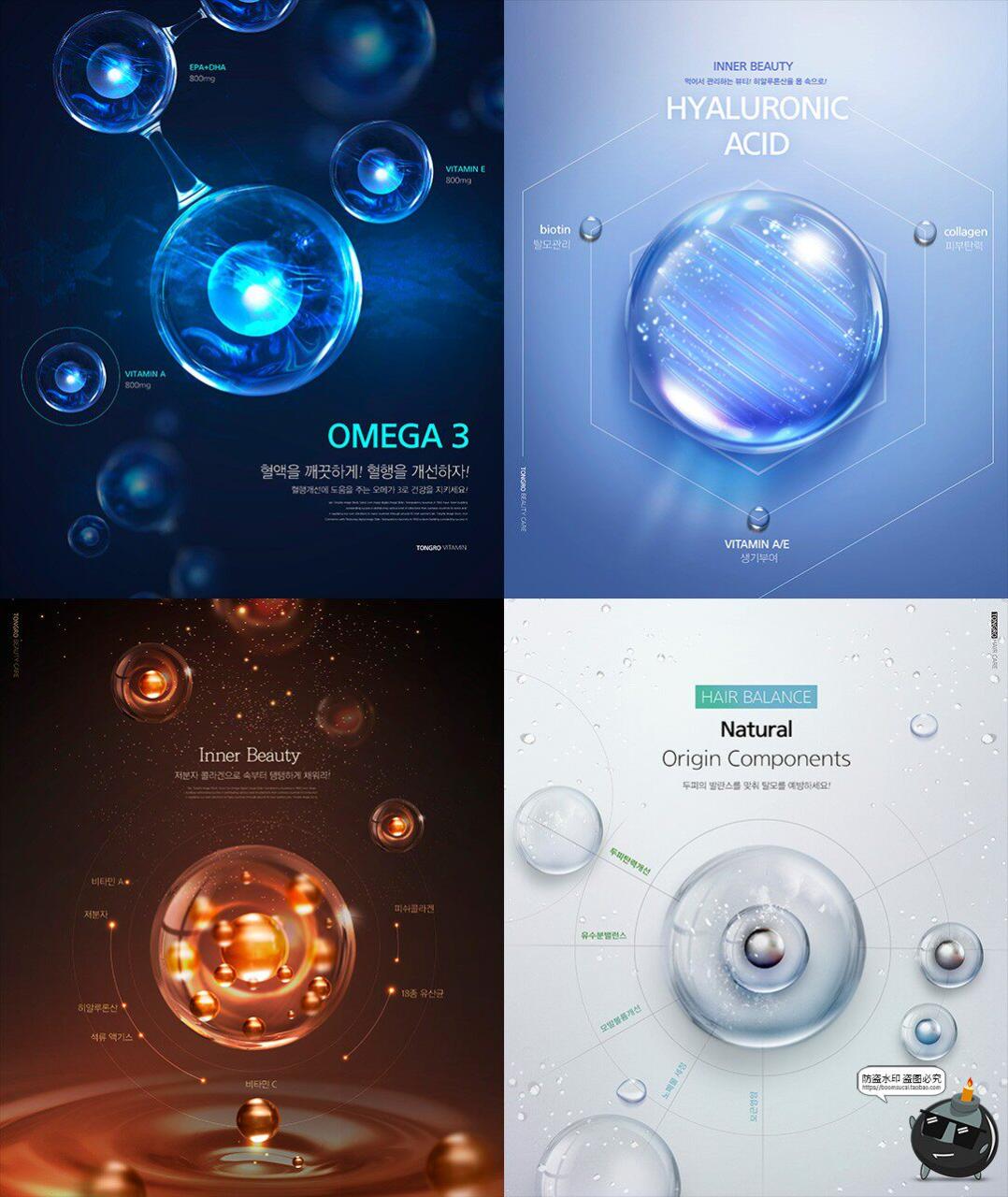 图片[3]-美妆精华营养水分子因子化妆品护肤品宣传海报广告平面模板PS素材-设计猿