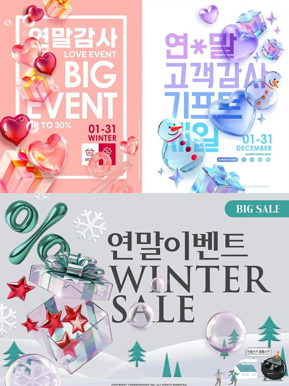 图片[2]-新年圣诞节促销打折创意年终节日大促主视觉海报PSD模板分层素材-设计猿