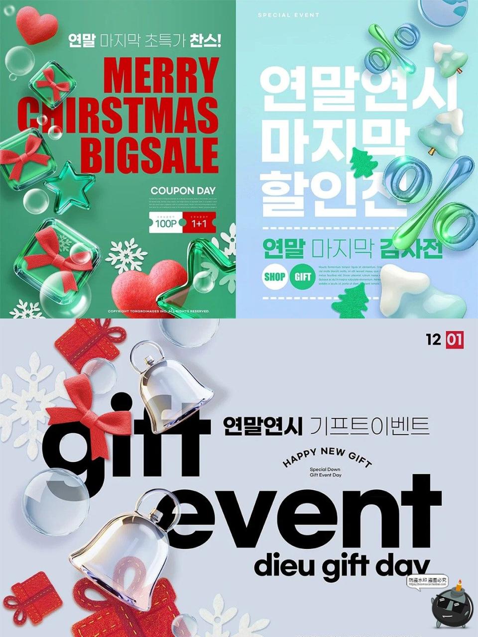 图片[3]-新年圣诞节促销打折创意年终节日大促主视觉海报PSD模板分层素材-设计猿