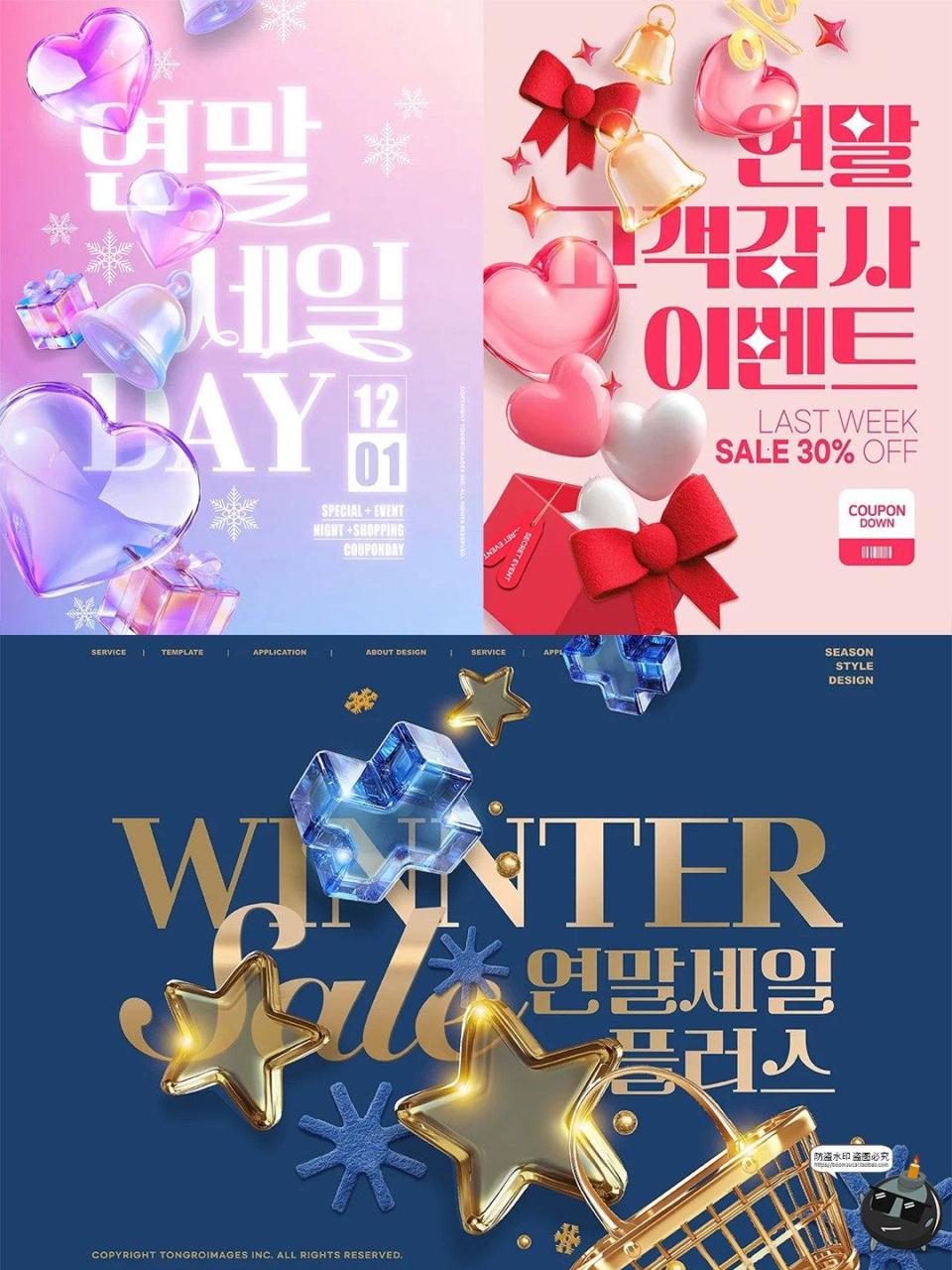 图片[4]-新年圣诞节促销打折创意年终节日大促主视觉海报PSD模板分层素材-设计猿