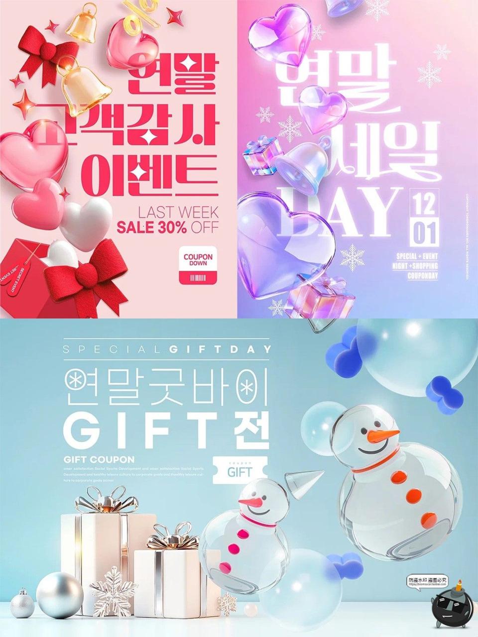 图片[5]-新年圣诞节促销打折创意年终节日大促主视觉海报PSD模板分层素材-设计猿