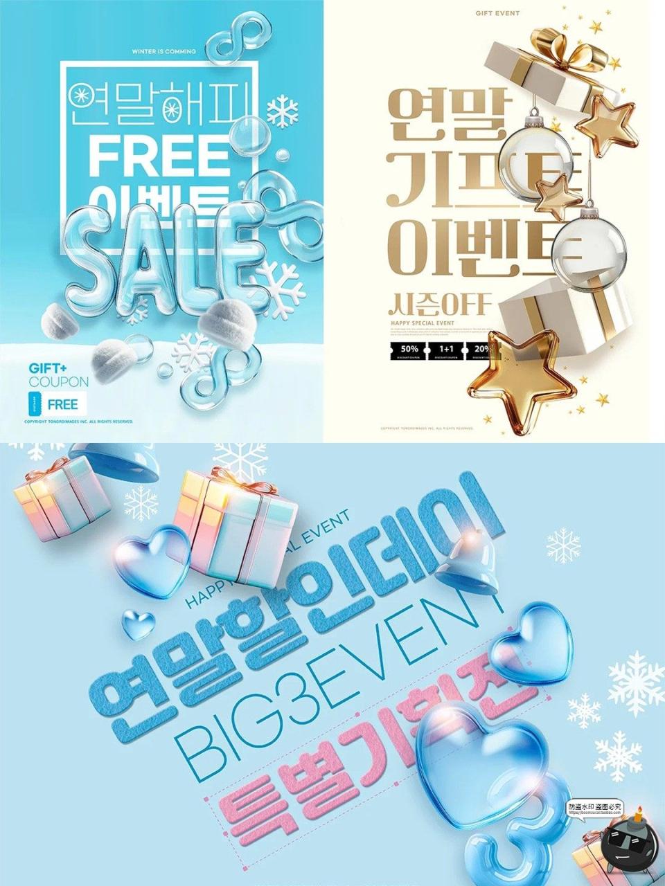 图片[6]-新年圣诞节促销打折创意年终节日大促主视觉海报PSD模板分层素材-设计猿