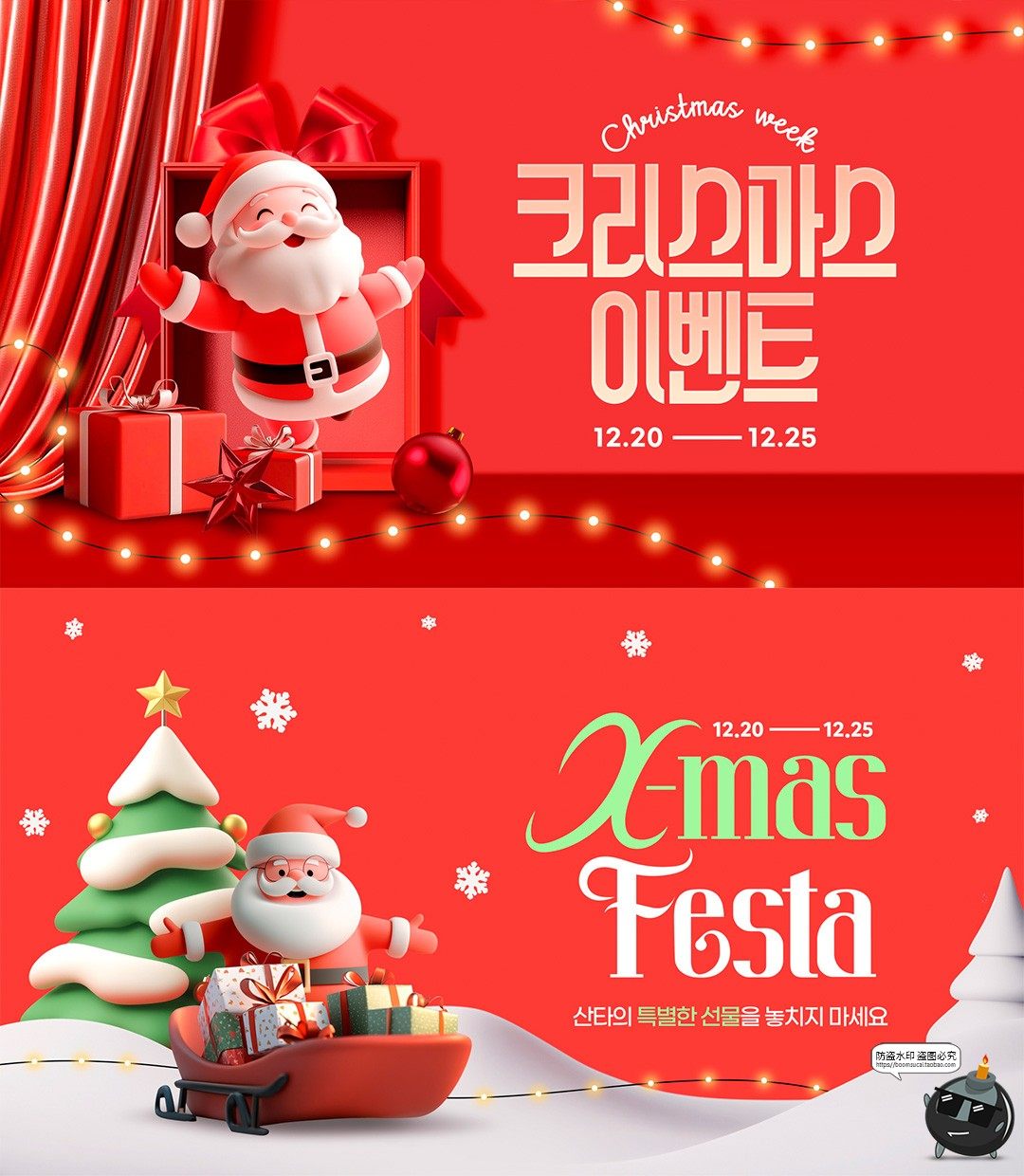 图片[3]-圣诞节横版电商大促banner广告海报主视觉广告分层PSD模板ps素材-设计猿