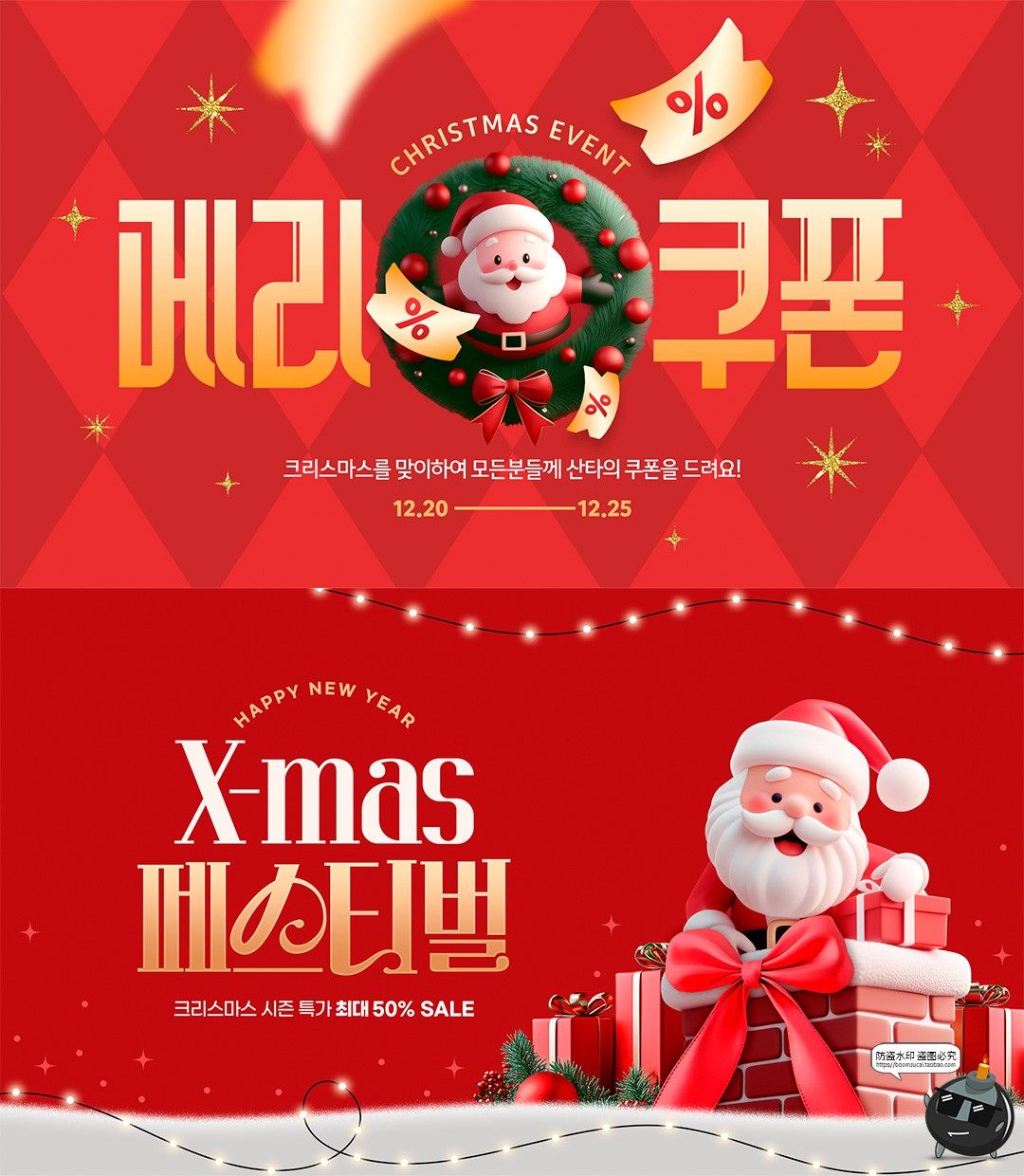 图片[5]-圣诞节横版电商大促banner广告海报主视觉广告分层PSD模板ps素材-设计猿