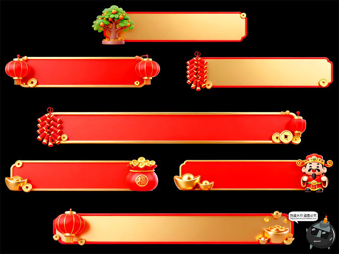 图片[1]-新春标题栏标题框灯笼鞭炮喜庆新年元素PSD素材图-设计猿
