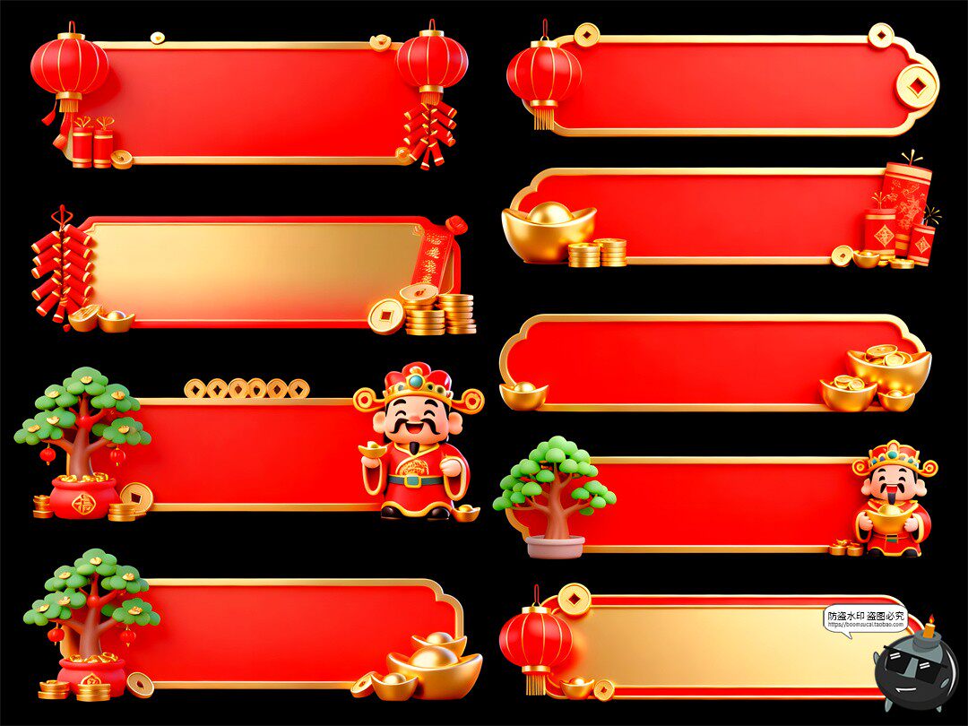 图片[3]-新春标题栏标题框灯笼鞭炮喜庆新年元素PSD素材图-设计猿