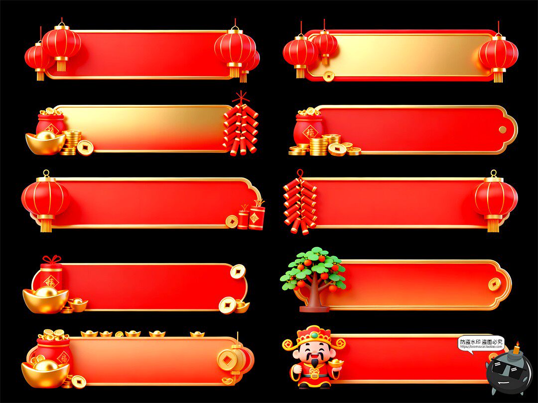 图片[4]-新春标题栏标题框灯笼鞭炮喜庆新年元素PSD素材图-设计猿