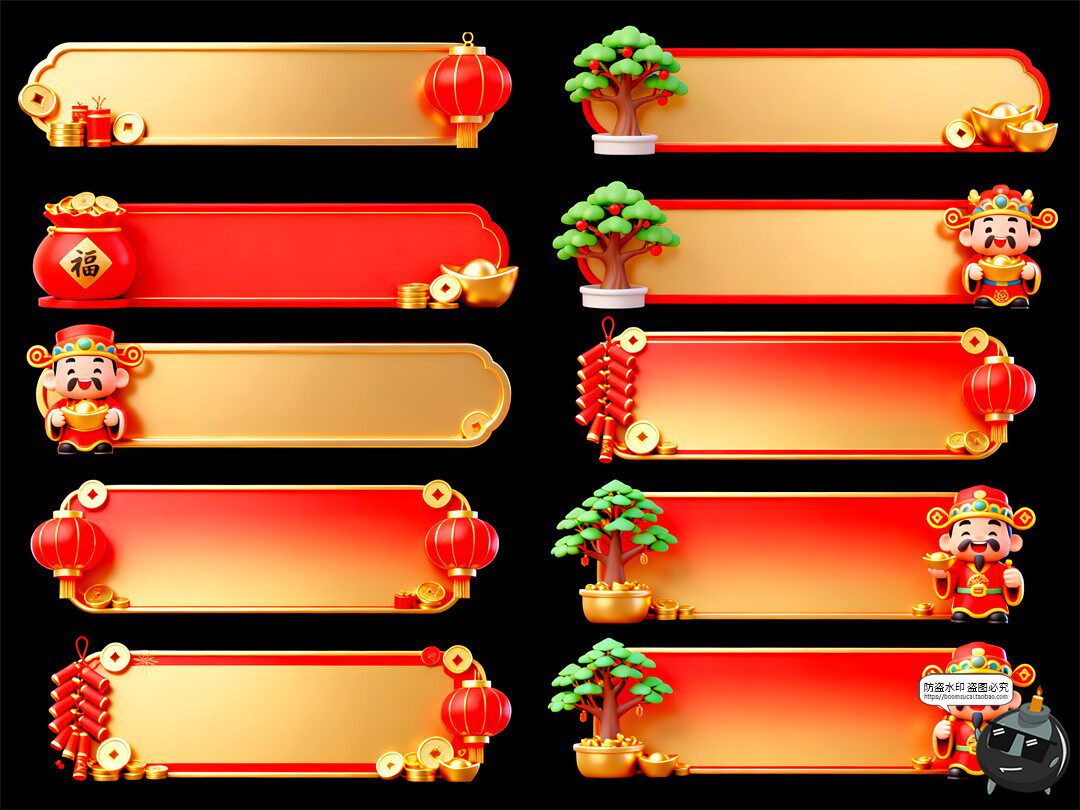 图片[5]-新春标题栏标题框灯笼鞭炮喜庆新年元素PSD素材图-设计猿