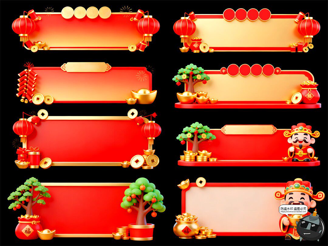 图片[7]-新春标题栏标题框灯笼鞭炮喜庆新年元素PSD素材图-设计猿