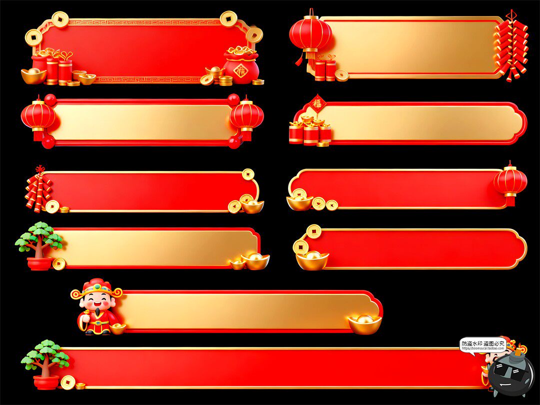 图片[8]-新春标题栏标题框灯笼鞭炮喜庆新年元素PSD素材图-设计猿