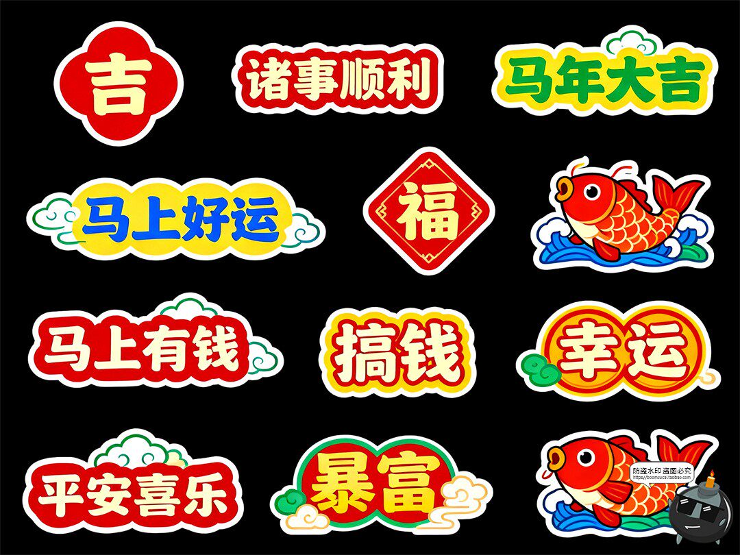 图片[2]-新年吉祥书法卡片文字新春祝福装饰元素PSD素材图-设计猿