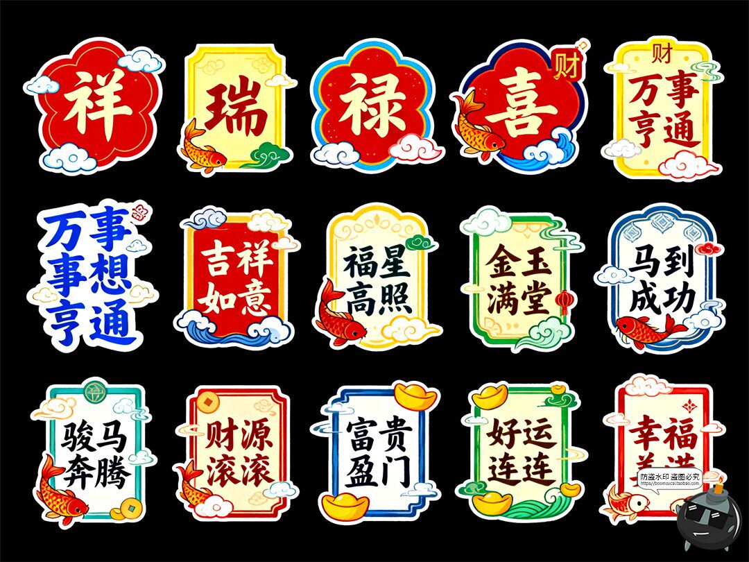 图片[10]-新年吉祥书法卡片文字新春祝福装饰元素PSD素材图-设计猿