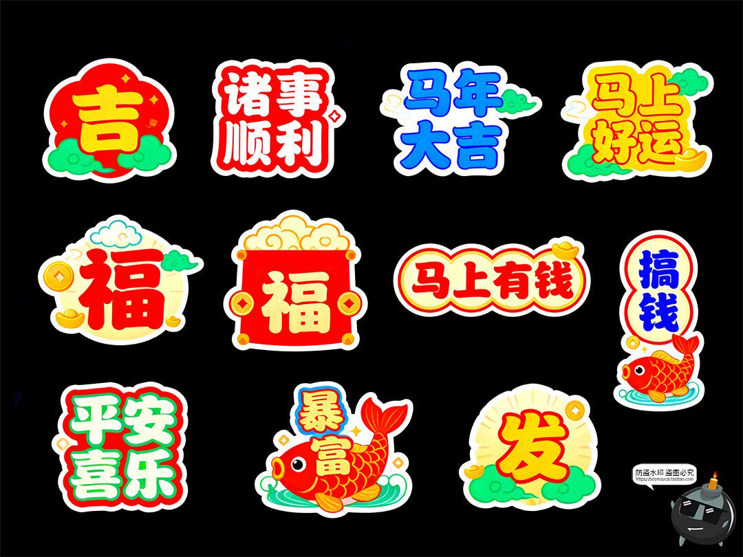 图片[11]-新年吉祥书法卡片文字新春祝福装饰元素PSD素材图-设计猿