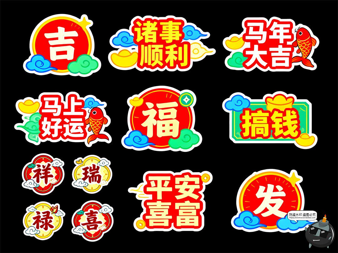 图片[13]-新年吉祥书法卡片文字新春祝福装饰元素PSD素材图-设计猿