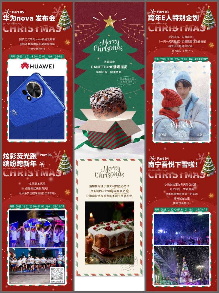 图片[7]-圣诞节商场促销活动宣传公众号H5长图推文海报PSD设计素材模板-设计猿