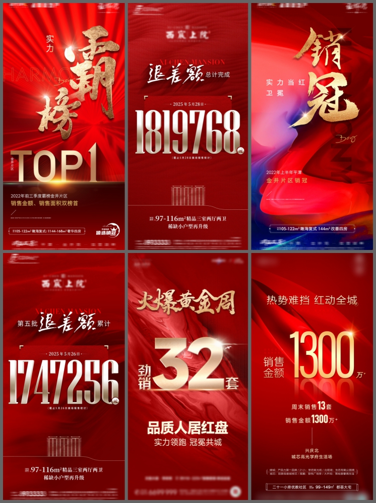 图片[7]-喜报战报海报地产银行金融机构设计素材商务宣传风格PSD源文件-设计猿