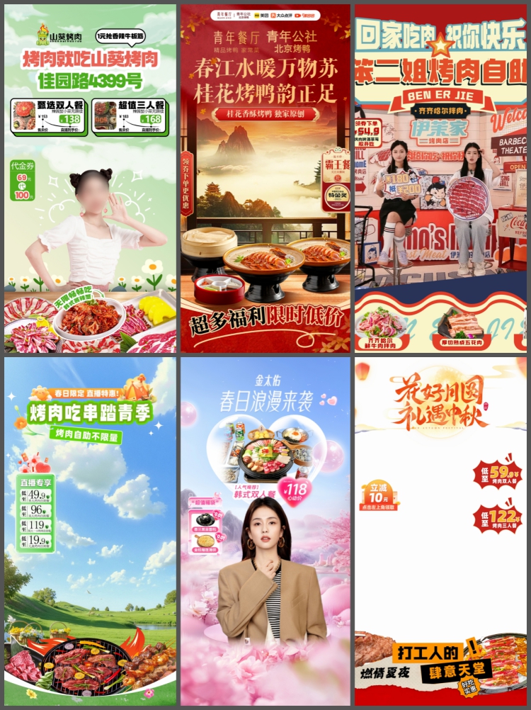 图片[7]-餐饮火锅烧烤餐厅宴会美食绿幕贴片直播间背景图psd设计素材模板-设计猿