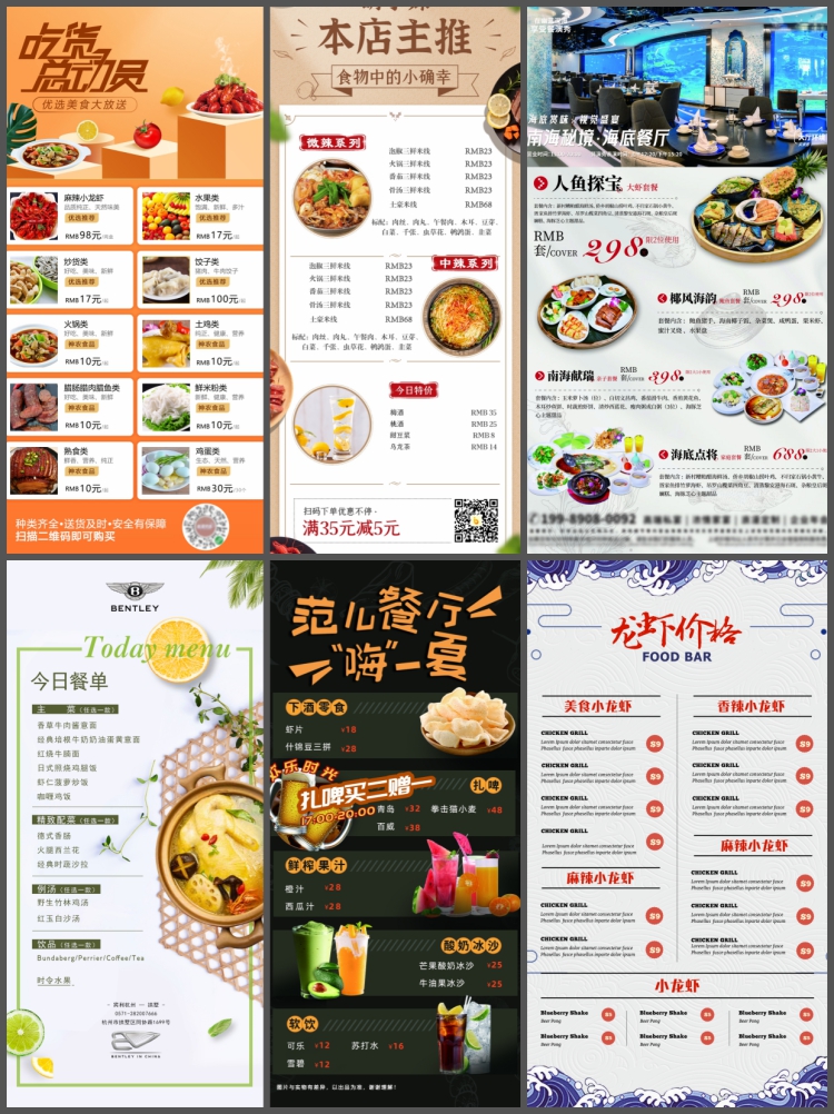 图片[7]-餐饮美食菜单火锅烧烤西餐厅酒店奶茶饮品价目表psd设计素材模板-设计猿