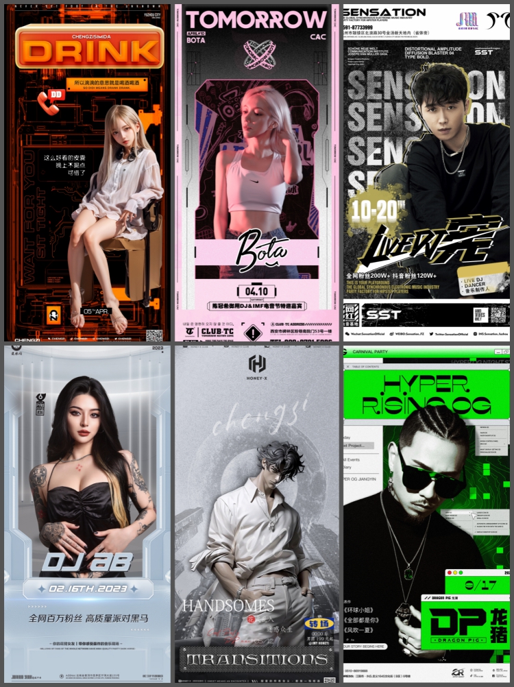 图片[7]-创意酒吧KTV派对歌手DJ网红嘉宾人物宣传海报PSD设计素材模版-设计猿