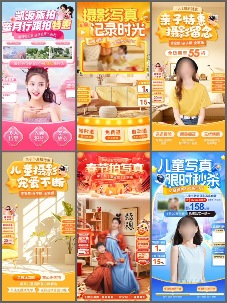 图片[7]-摄影直播间儿童写真婚纱婚礼摄影直播间背景贴片psd设计素材模板-设计猿