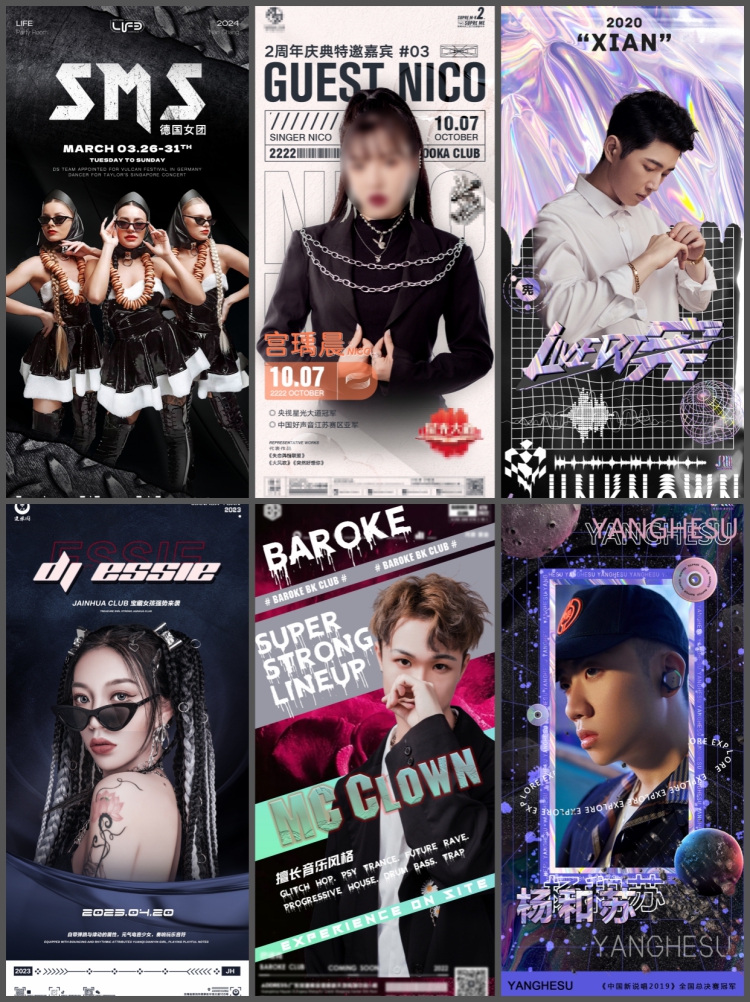 图片[8]-创意酒吧KTV派对歌手DJ网红嘉宾人物宣传海报PSD设计素材模版-设计猿