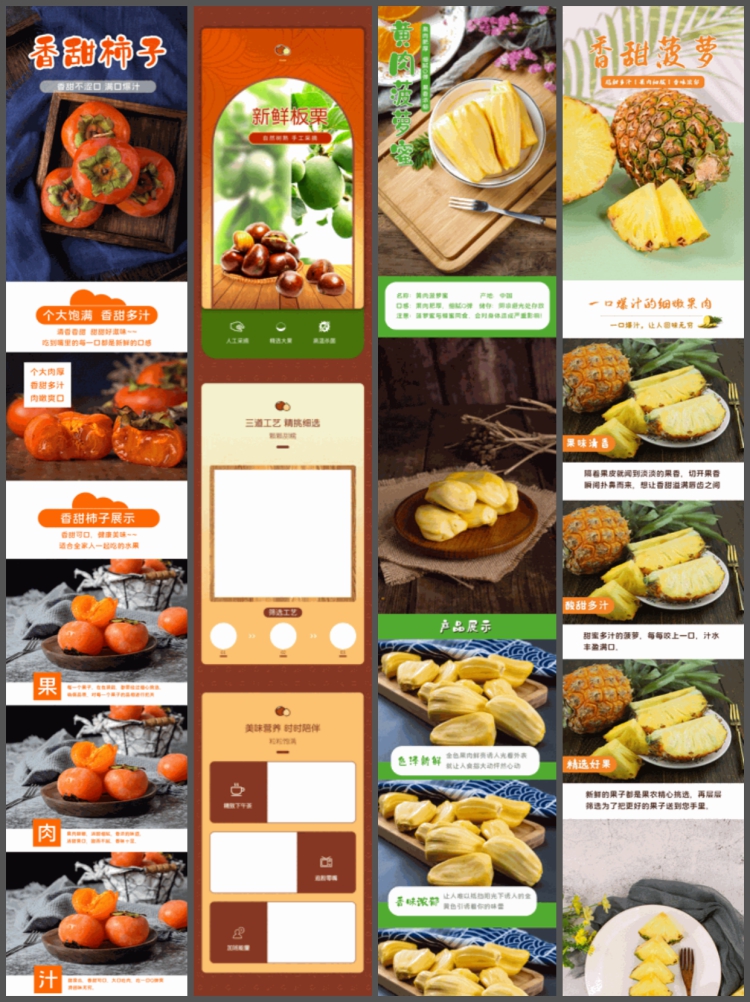 图片[8]-电商详情页装修模板美食零食牛排水果生鲜食品类目PSD设计素材图-设计猿