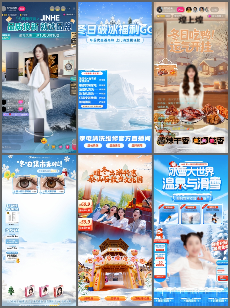 图片[8]-冬季日雪花滑雪网红穿搭服装旅拍直播间背景贴片PSD设计素材模板-设计猿