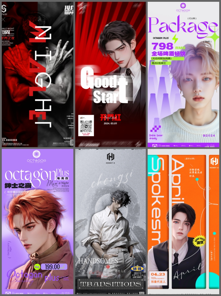 图片[8]-酒吧KTV型男之夜商务邀约海报设计素材商业宣传招聘广告PSD模板-设计猿