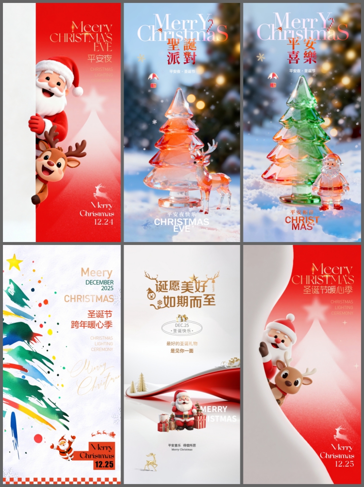 图片[8]-圣诞节平安夜快乐树创意高端卡通宣传活动海报psd设计素材模板-设计猿