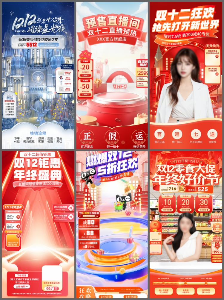 图片[8]-双12十二直播间促销悬浮贴片设计素材电商直播活动宣传模板PSD-设计猿