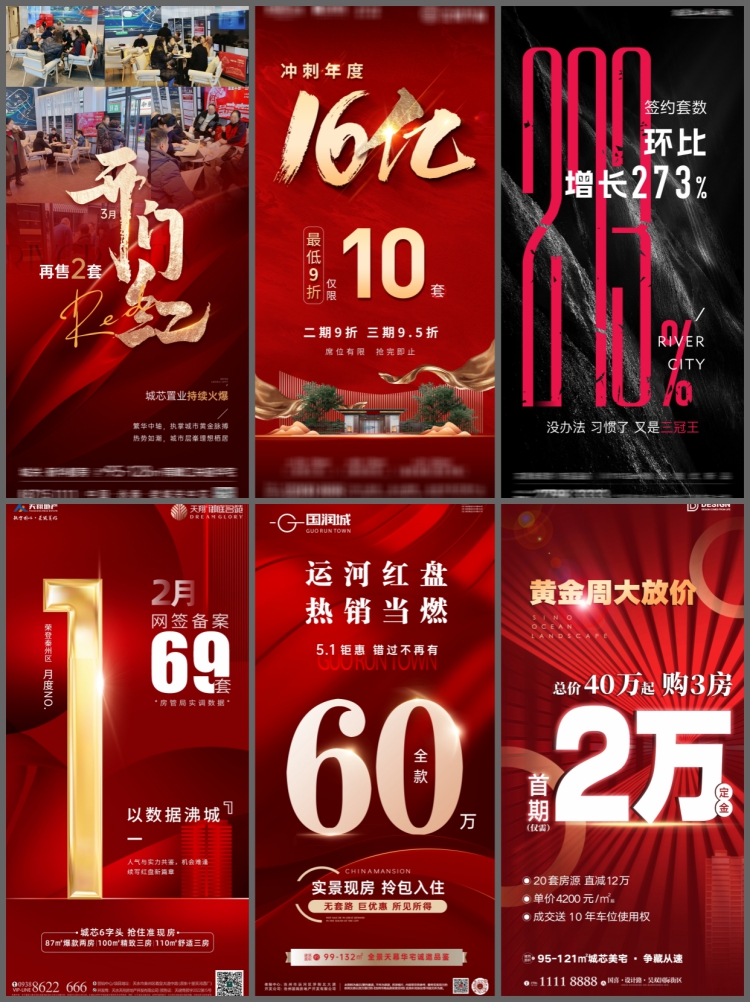 图片[8]-喜报战报海报地产银行金融机构设计素材商务宣传风格PSD源文件-设计猿