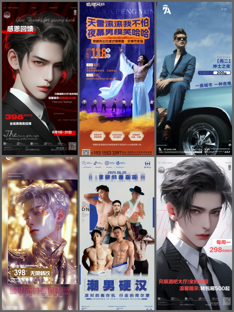 图片[9]-酒吧KTV型男之夜商务邀约海报设计素材商业宣传招聘广告PSD模板-设计猿