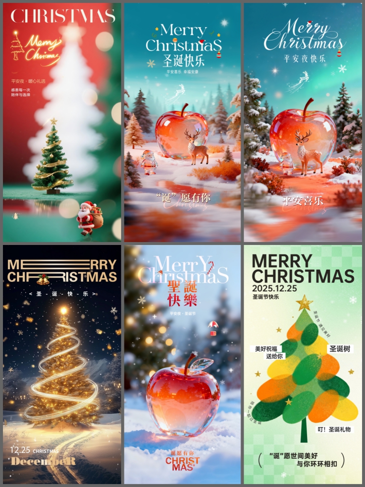 图片[9]-圣诞节平安夜快乐树创意高端卡通宣传活动海报psd设计素材模板-设计猿