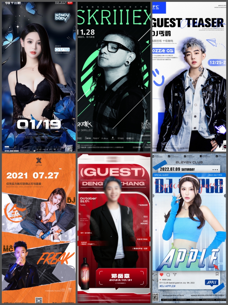 图片[9]-创意酒吧KTV派对歌手DJ网红嘉宾人物宣传海报PSD设计素材模版-设计猿