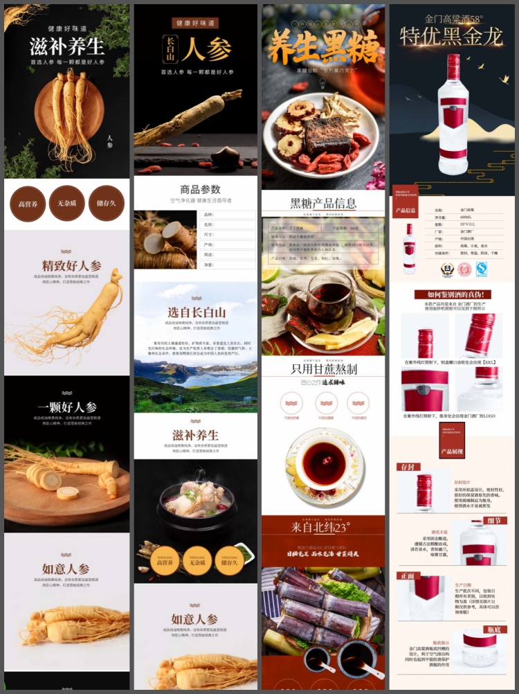 图片[9]-电商详情页装修模板美食零食牛排水果生鲜食品类目PSD设计素材图-设计猿